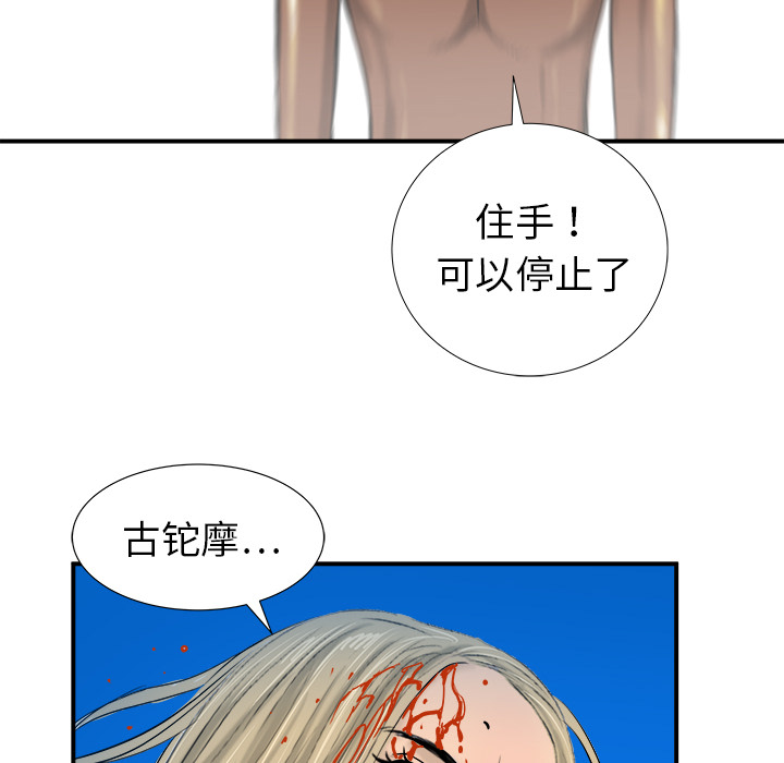 《PROTO 109》漫画最新章节第19话免费下拉式在线观看章节第【110】张图片