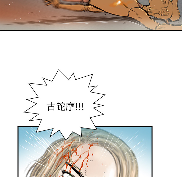 《PROTO 109》漫画最新章节第19话免费下拉式在线观看章节第【100】张图片