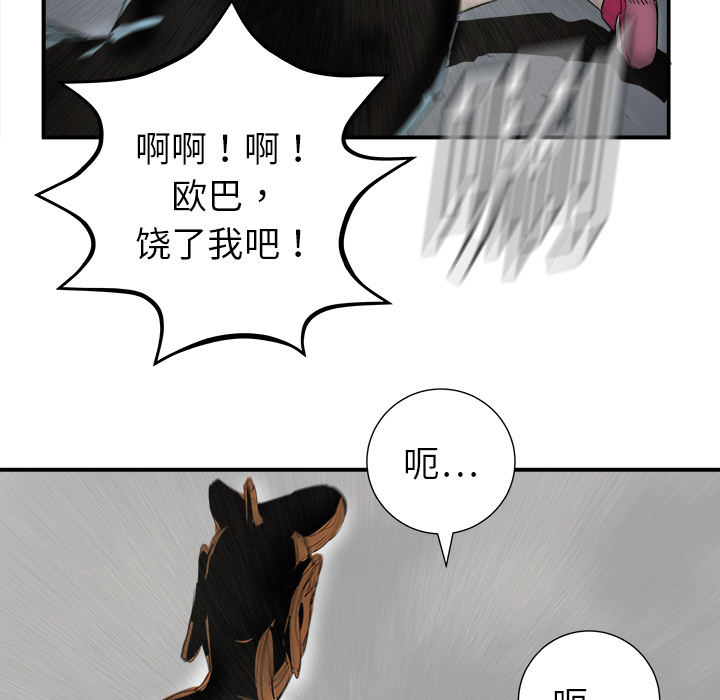 《PROTO 109》漫画最新章节第19话免费下拉式在线观看章节第【69】张图片