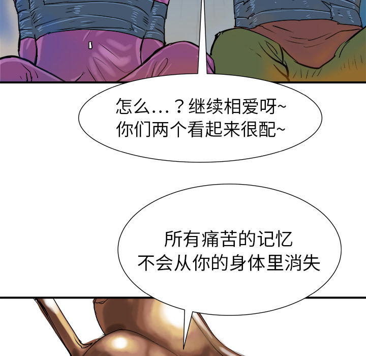 《PROTO 109》漫画最新章节第19话免费下拉式在线观看章节第【66】张图片