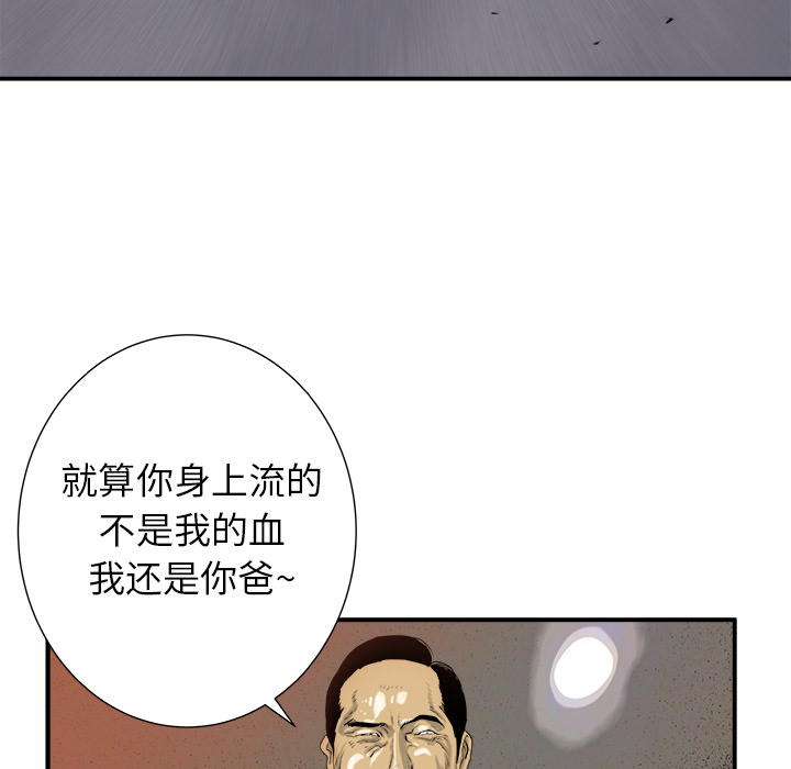 《PROTO 109》漫画最新章节第19话免费下拉式在线观看章节第【57】张图片