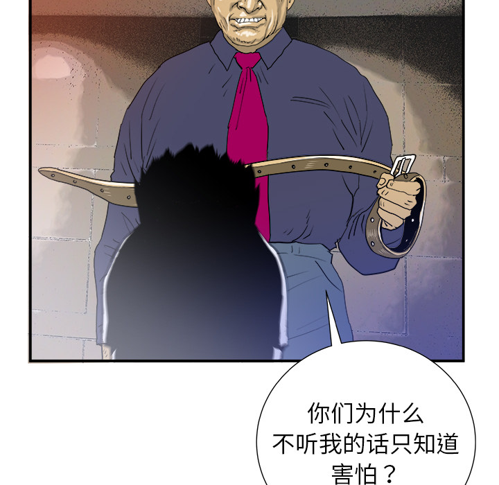 《PROTO 109》漫画最新章节第19话免费下拉式在线观看章节第【56】张图片