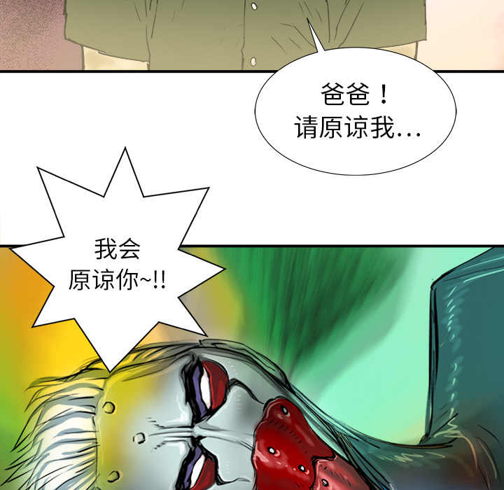 《PROTO 109》漫画最新章节第19话免费下拉式在线观看章节第【54】张图片