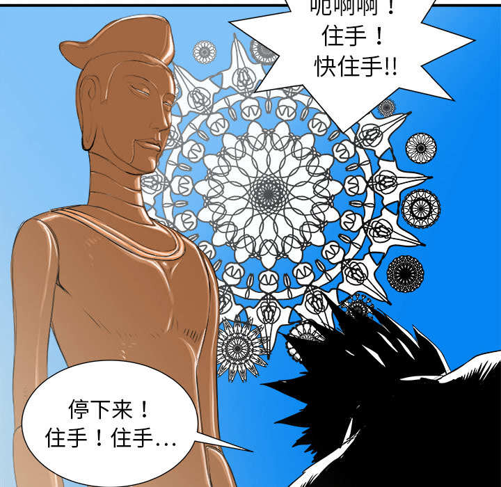 《PROTO 109》漫画最新章节第19话免费下拉式在线观看章节第【52】张图片