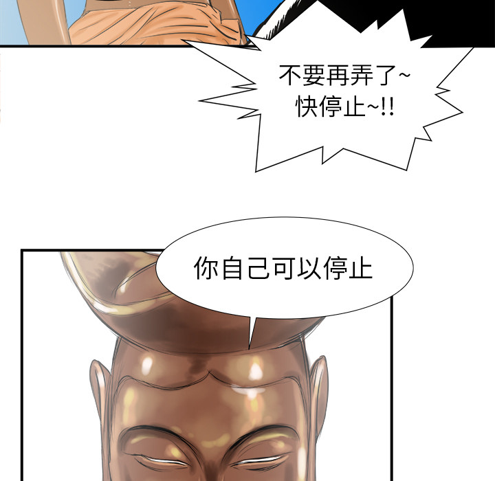 《PROTO 109》漫画最新章节第19话免费下拉式在线观看章节第【51】张图片