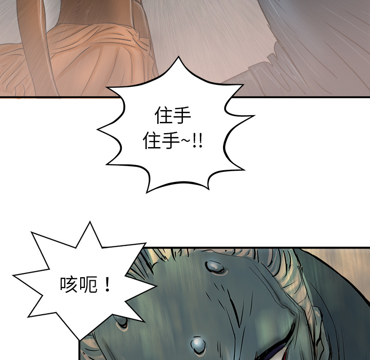 《PROTO 109》漫画最新章节第19话免费下拉式在线观看章节第【48】张图片