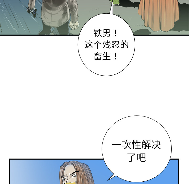 《PROTO 109》漫画最新章节第19话免费下拉式在线观看章节第【24】张图片