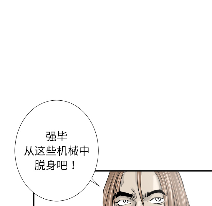 《PROTO 109》漫画最新章节第19话免费下拉式在线观看章节第【20】张图片