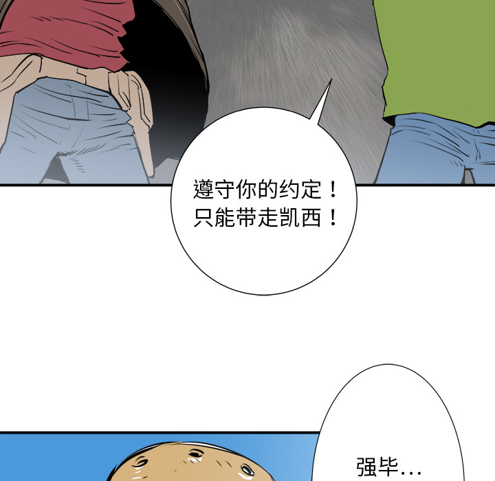 《PROTO 109》漫画最新章节第19话免费下拉式在线观看章节第【16】张图片