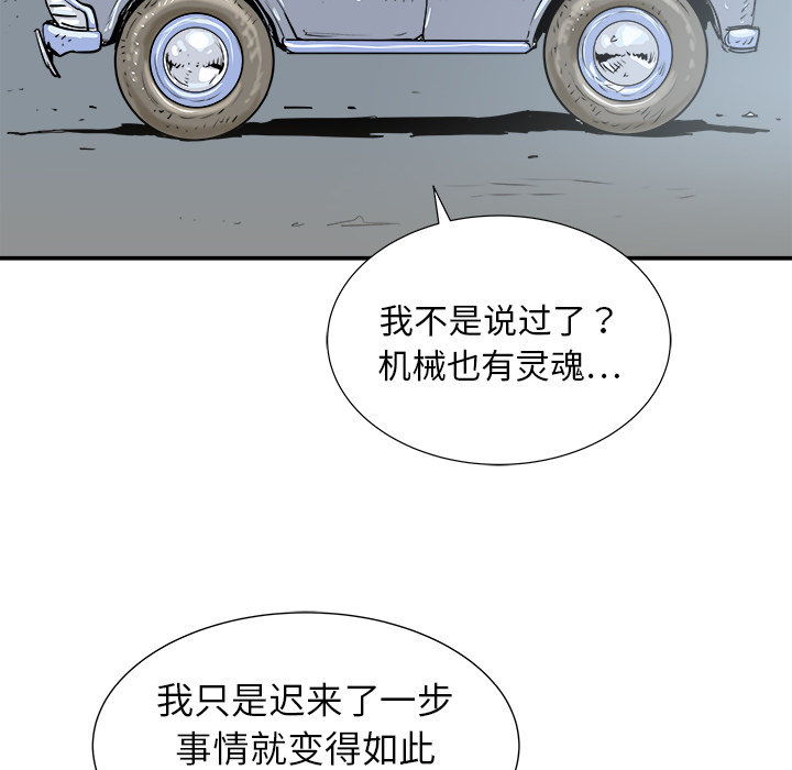 《PROTO 109》漫画最新章节第19话免费下拉式在线观看章节第【13】张图片