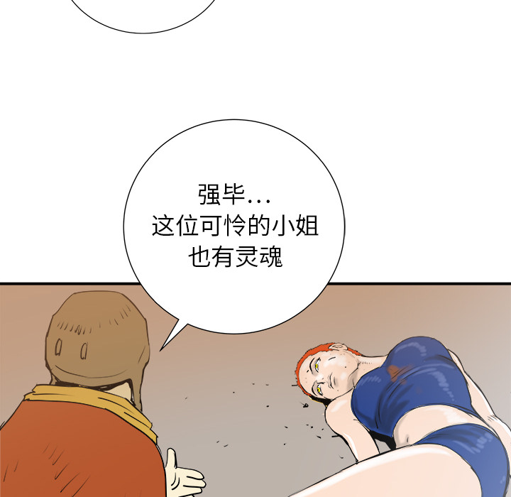 《PROTO 109》漫画最新章节第19话免费下拉式在线观看章节第【11】张图片