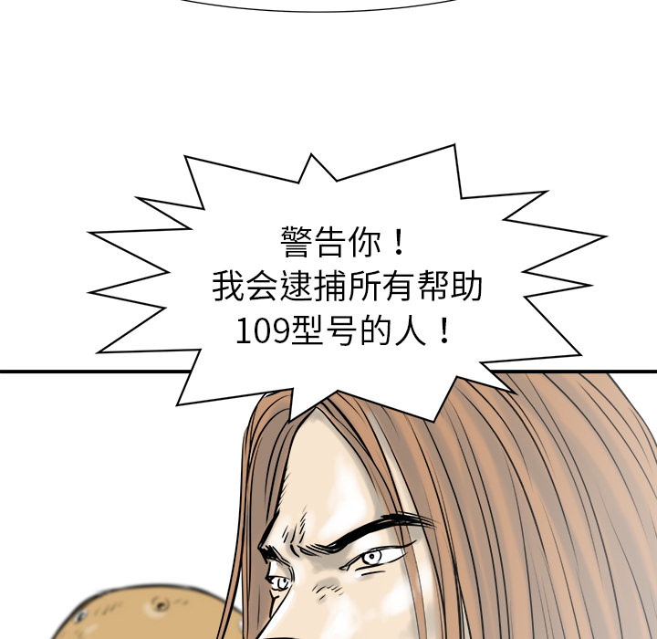 《PROTO 109》漫画最新章节第19话免费下拉式在线观看章节第【5】张图片