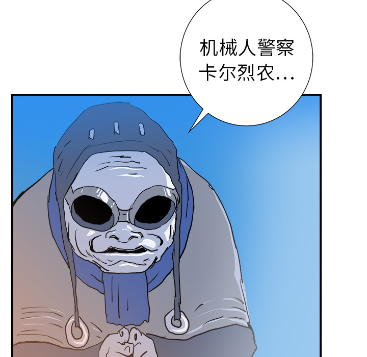 《PROTO 109》漫画最新章节第19话免费下拉式在线观看章节第【3】张图片