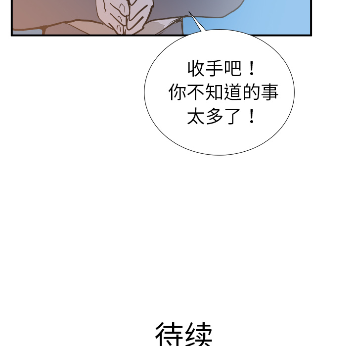 《PROTO 109》漫画最新章节第19话免费下拉式在线观看章节第【2】张图片