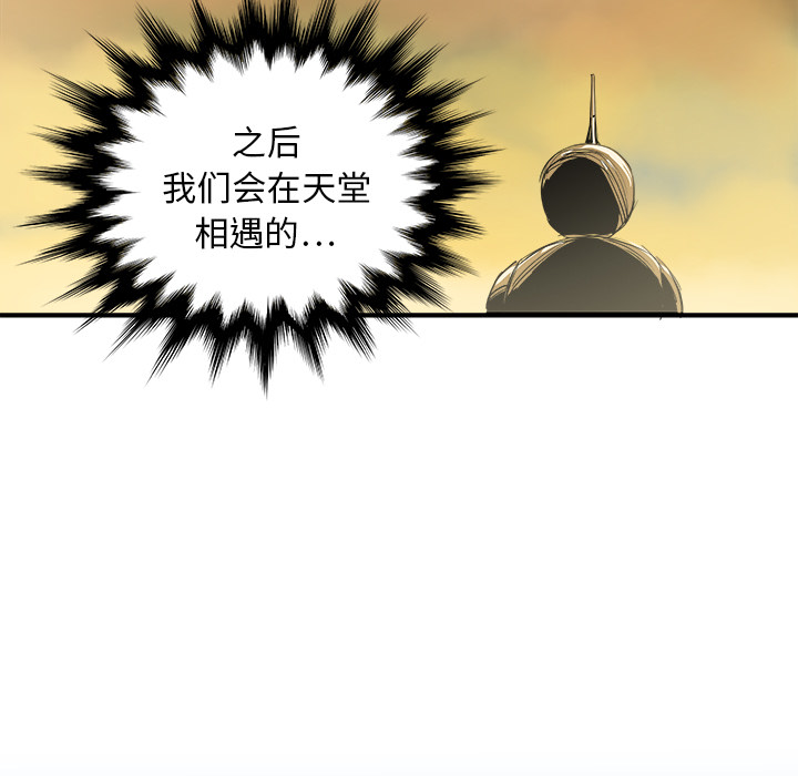 《PROTO 109》漫画最新章节第21话 免费下拉式在线观看章节第【131】张图片