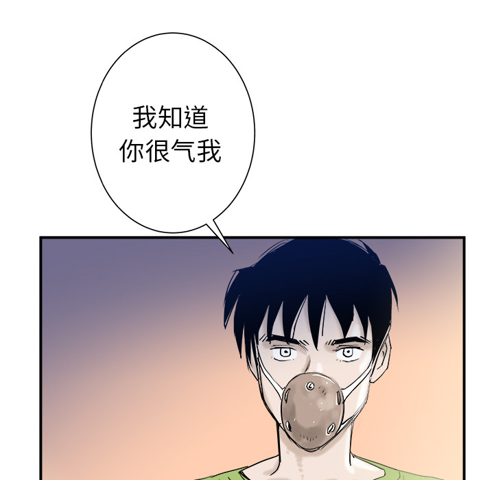 《PROTO 109》漫画最新章节第21话 免费下拉式在线观看章节第【121】张图片