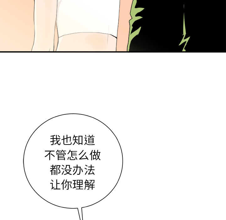 《PROTO 109》漫画最新章节第21话 免费下拉式在线观看章节第【118】张图片