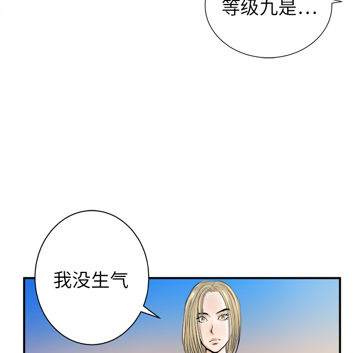 《PROTO 109》漫画最新章节第21话 免费下拉式在线观看章节第【116】张图片