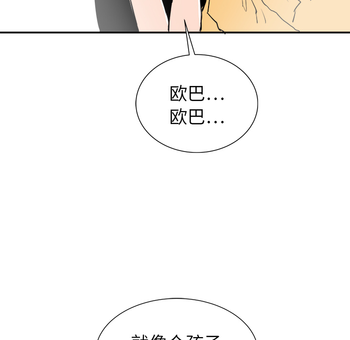 《PROTO 109》漫画最新章节第21话 免费下拉式在线观看章节第【109】张图片