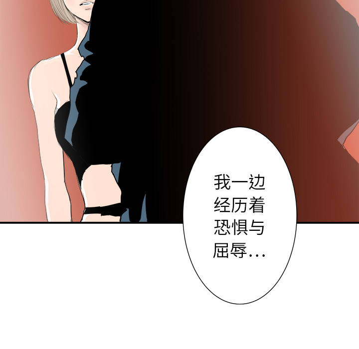 《PROTO 109》漫画最新章节第21话 免费下拉式在线观看章节第【102】张图片