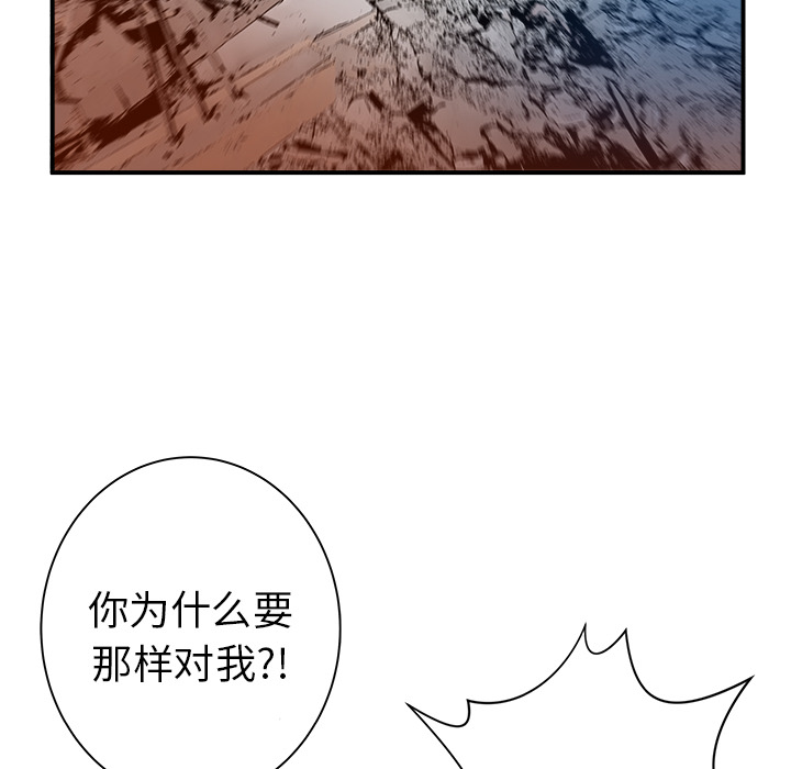 《PROTO 109》漫画最新章节第21话 免费下拉式在线观看章节第【98】张图片