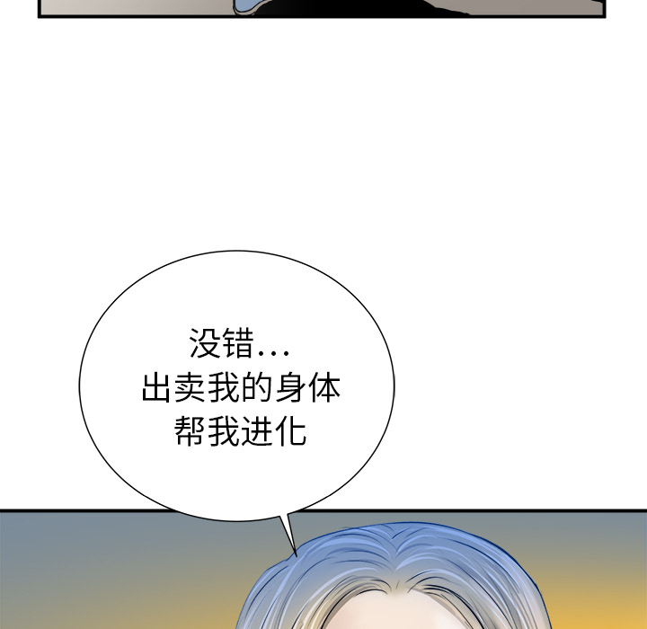 《PROTO 109》漫画最新章节第21话 免费下拉式在线观看章节第【92】张图片