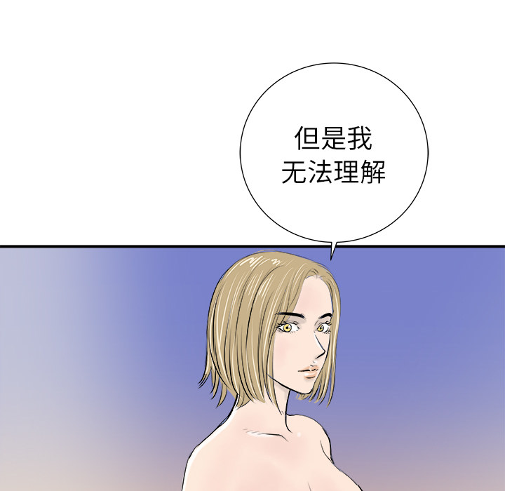 《PROTO 109》漫画最新章节第21话 免费下拉式在线观看章节第【90】张图片