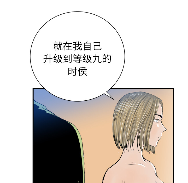 《PROTO 109》漫画最新章节第21话 免费下拉式在线观看章节第【86】张图片