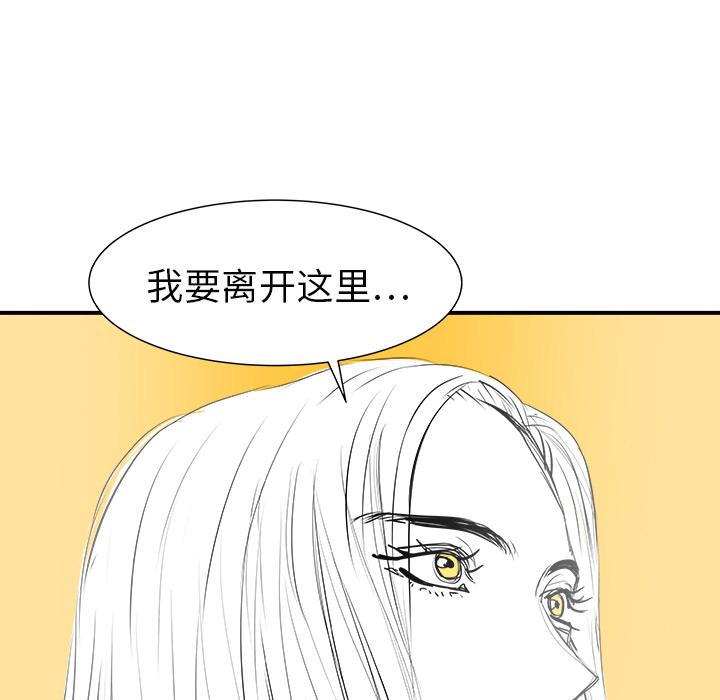 《PROTO 109》漫画最新章节第21话 免费下拉式在线观看章节第【73】张图片