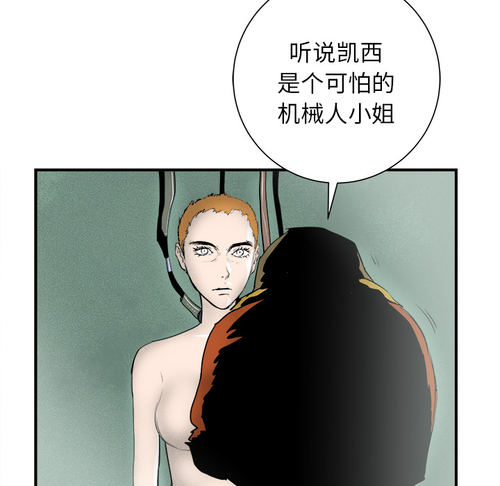 《PROTO 109》漫画最新章节第21话 免费下拉式在线观看章节第【62】张图片