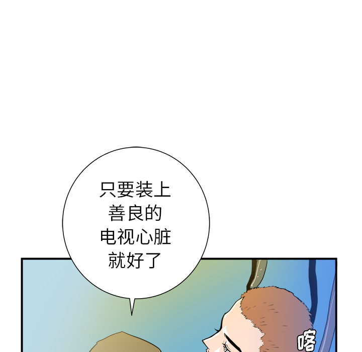 《PROTO 109》漫画最新章节第21话 免费下拉式在线观看章节第【59】张图片