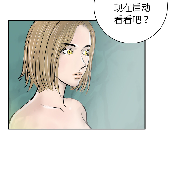 《PROTO 109》漫画最新章节第21话 免费下拉式在线观看章节第【56】张图片