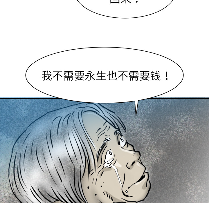 《PROTO 109》漫画最新章节第22话免费下拉式在线观看章节第【132】张图片