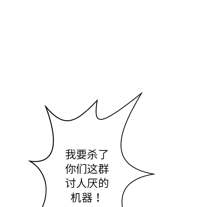 《PROTO 109》漫画最新章节第22话免费下拉式在线观看章节第【121】张图片