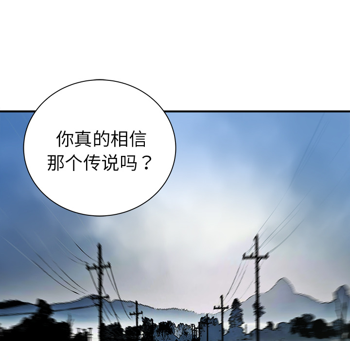 《PROTO 109》漫画最新章节第22话免费下拉式在线观看章节第【105】张图片