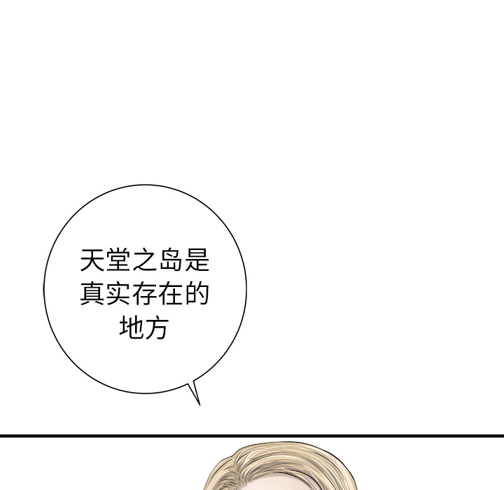 《PROTO 109》漫画最新章节第22话免费下拉式在线观看章节第【102】张图片