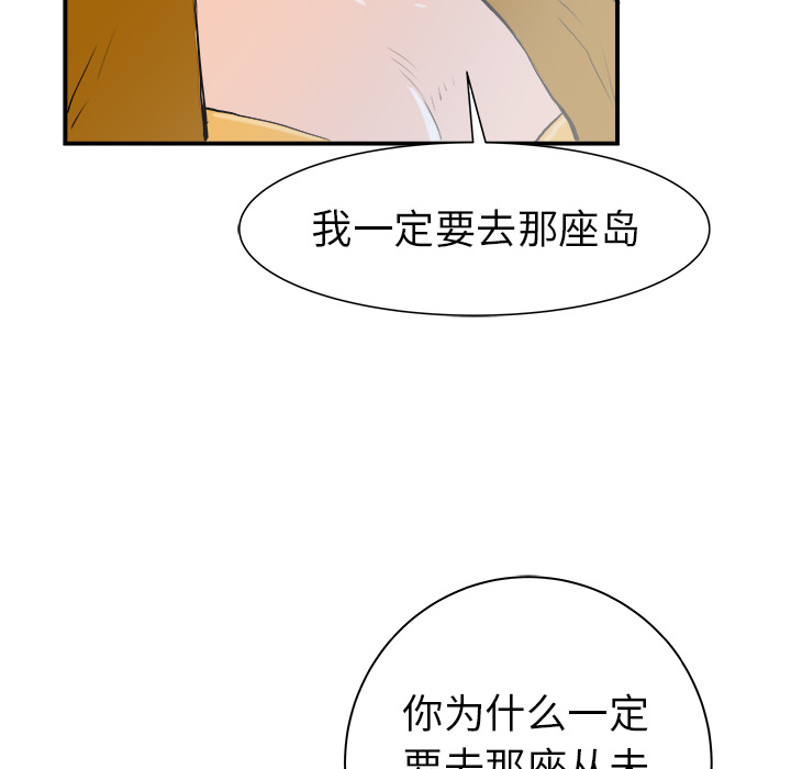 《PROTO 109》漫画最新章节第22话免费下拉式在线观看章节第【95】张图片