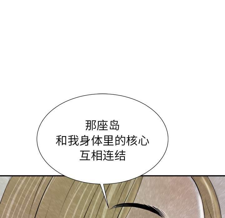 《PROTO 109》漫画最新章节第22话免费下拉式在线观看章节第【93】张图片