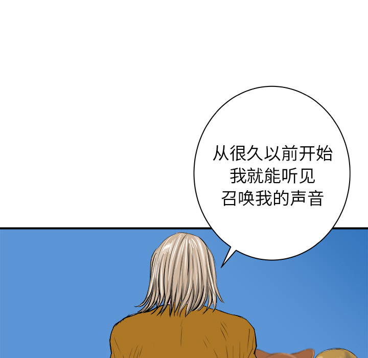 《PROTO 109》漫画最新章节第22话免费下拉式在线观看章节第【91】张图片