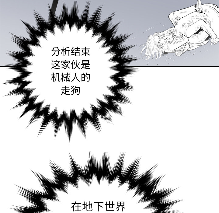 《PROTO 109》漫画最新章节第22话免费下拉式在线观看章节第【36】张图片