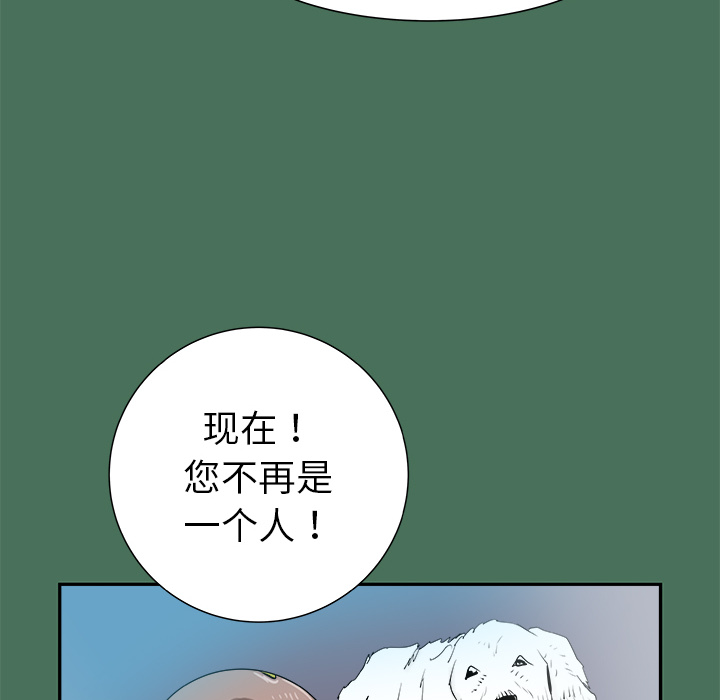 《PROTO 109》漫画最新章节第24话 免费下拉式在线观看章节第【134】张图片