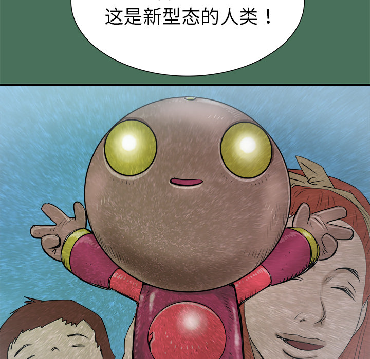 《PROTO 109》漫画最新章节第24话 免费下拉式在线观看章节第【132】张图片