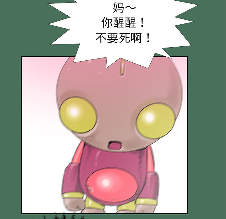 《PROTO 109》漫画最新章节第24话 免费下拉式在线观看章节第【119】张图片