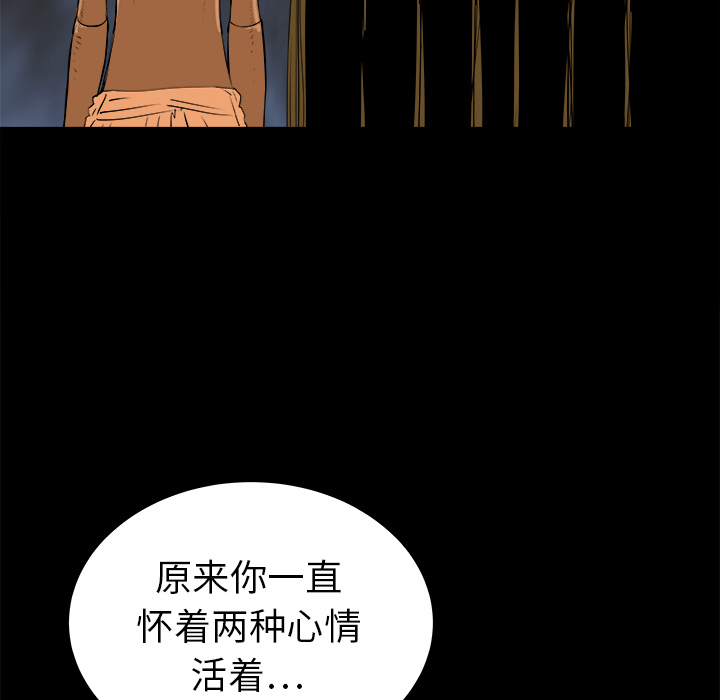 《PROTO 109》漫画最新章节第24话 免费下拉式在线观看章节第【107】张图片