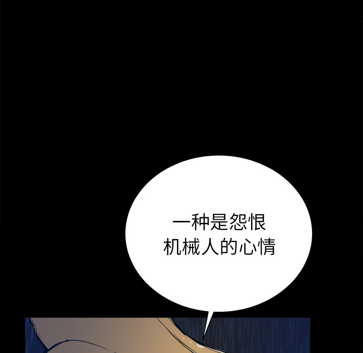 《PROTO 109》漫画最新章节第24话 免费下拉式在线观看章节第【105】张图片