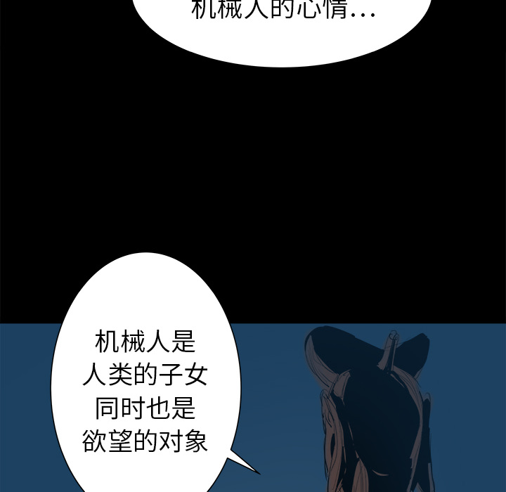 《PROTO 109》漫画最新章节第24话 免费下拉式在线观看章节第【103】张图片