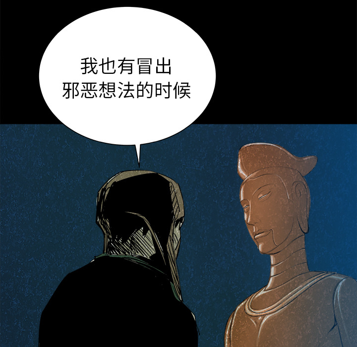 《PROTO 109》漫画最新章节第24话 免费下拉式在线观看章节第【97】张图片