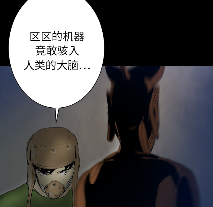 《PROTO 109》漫画最新章节第24话 免费下拉式在线观看章节第【91】张图片