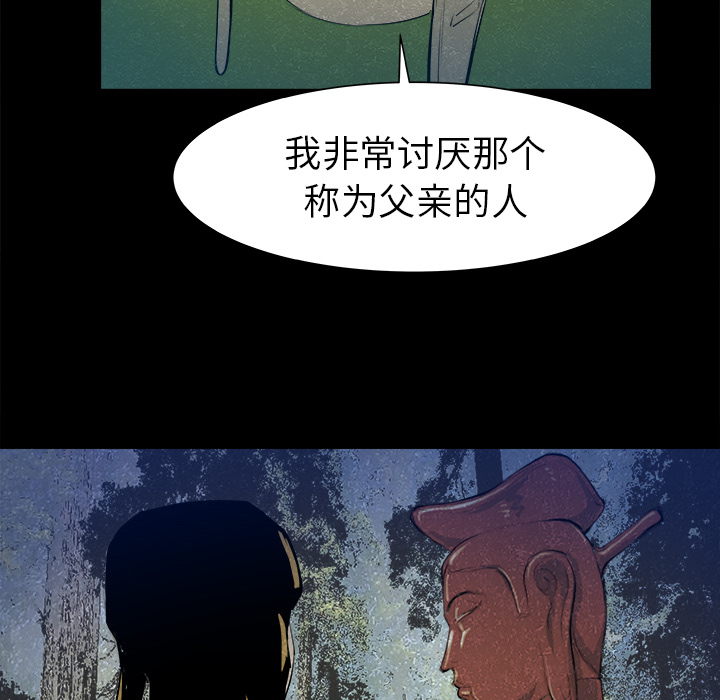 《PROTO 109》漫画最新章节第24话 免费下拉式在线观看章节第【88】张图片