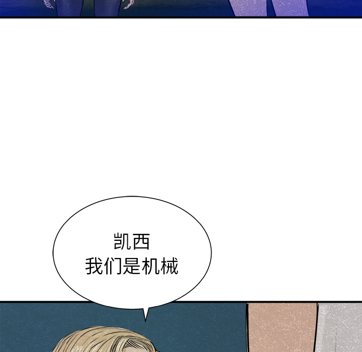 《PROTO 109》漫画最新章节第24话 免费下拉式在线观看章节第【77】张图片